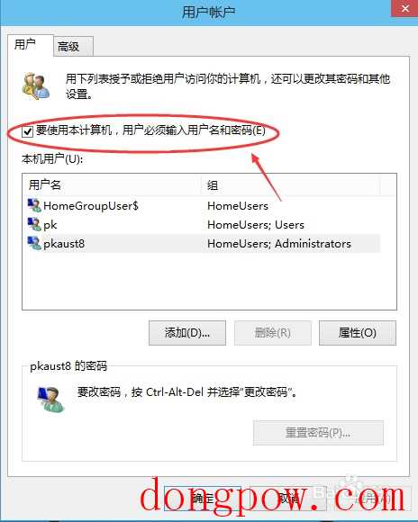 win10开机登录密码怎么取消