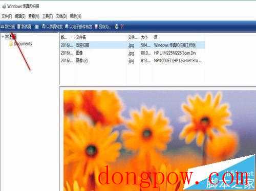 win10系统打印机不能扫描文件怎么办?