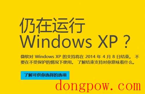 XP Mode帮你解决XP停止服务后