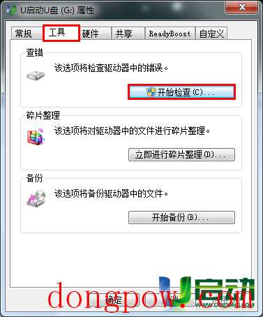 u盘空文件夹无法删除解决方法