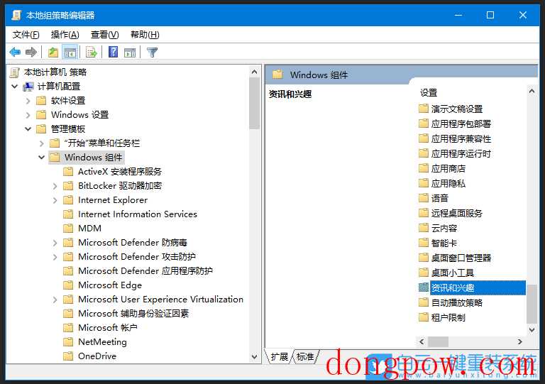 Win10,任务栏,任务栏卡死步骤