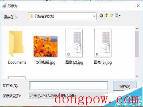 win10系统打印机不能扫描文件怎么办?