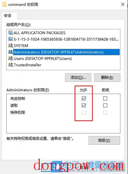 Win10,注册表,编辑值步骤