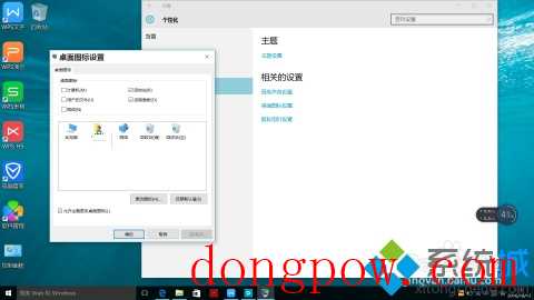 windows10系统下怎样调出自己想要的桌面图标