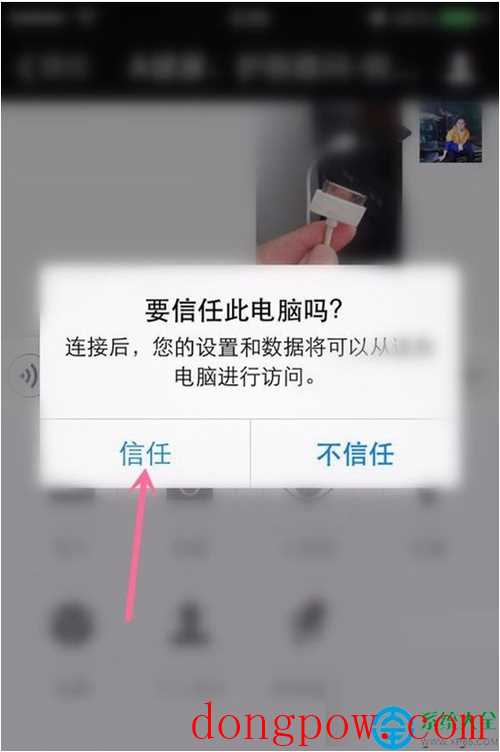 Win10系统电脑与IPHONE手机怎么互传文件?