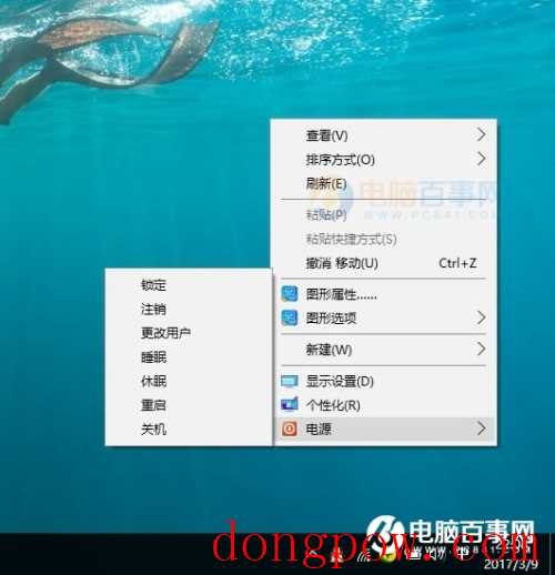 win10右键关机怎么设置?