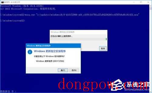 Win10如何手动安装CAB及MSU格式更新包