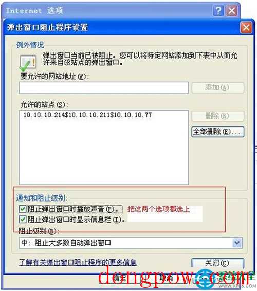 win7和xp系统怎么阻止IE浏览器弹出广告窗口?