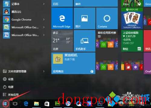 Windows10系统打开"受限周期扫描"功能的方法