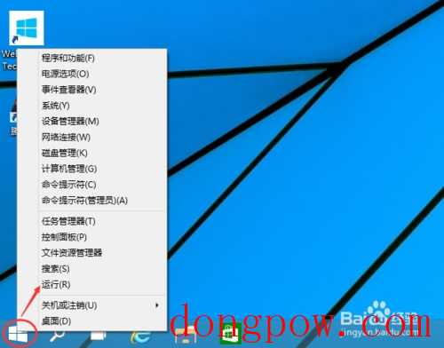 win10开机登录密码怎么取消