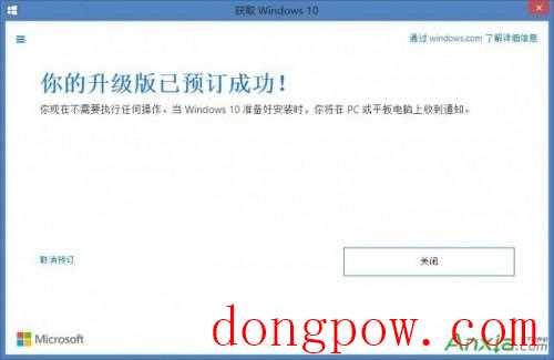 怎么取消windows10系统安装