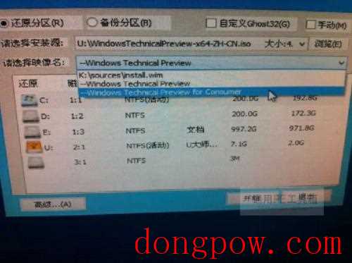 如何使用通用pe工具箱安装windows10系统