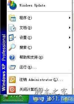 XP系统 开始菜单 中各选项的意思分析