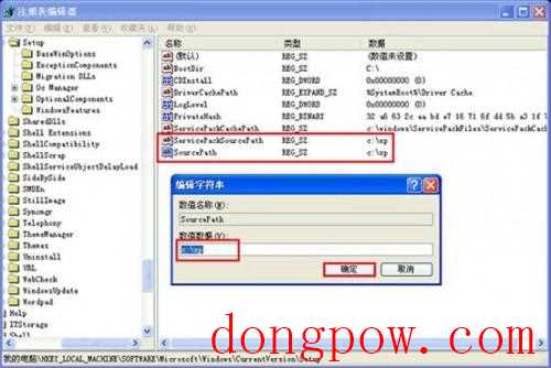 无需光盘windows xp系统自动修复受损文件