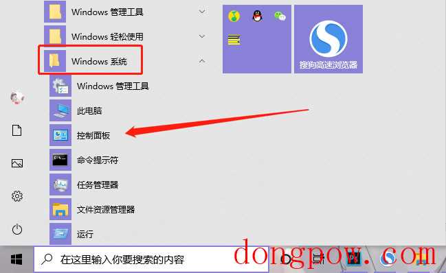 win10鼠标轨迹特效怎么打开