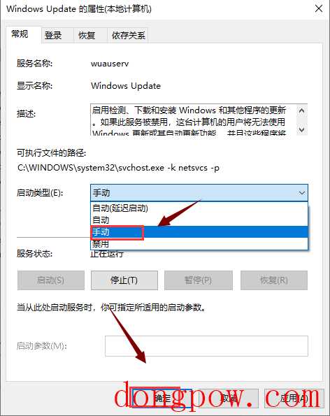 怎么停止Windows10强制更新