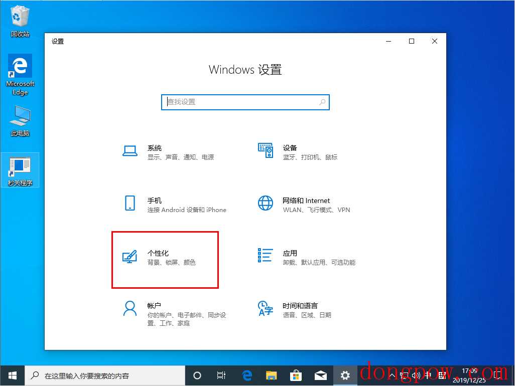 Win10 1909开始菜单下载图标消失怎么解决