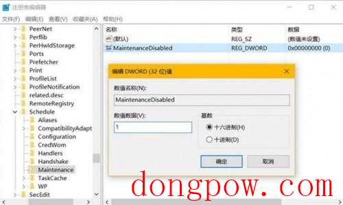 Windows10自动维护功能管理教程