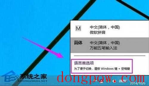 Windows10中添加或修改英文输入法将其变为默认输入法