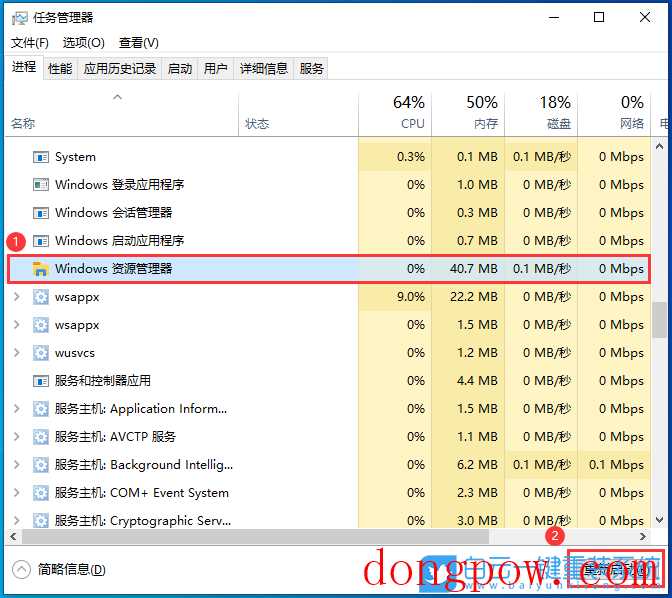 Win10,任务栏,任务栏卡死步骤