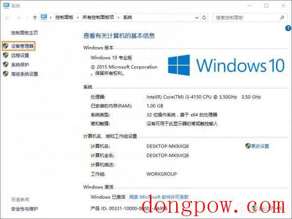 Win10系统如何禁用光驱