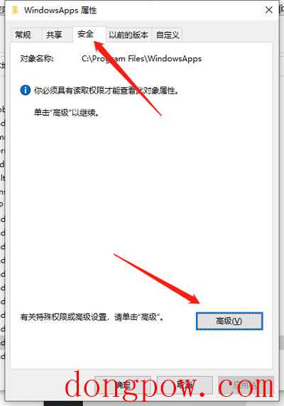 win10WindowsAPPs文件夹打不开怎么办