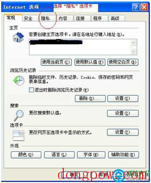 win7和xp系统怎么阻止IE浏览器弹出广告窗口?