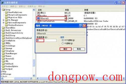 无需光盘windows xp系统自动修复受损文件