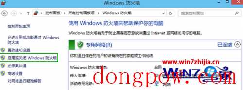 Windows10系统怎么彻底关闭防火墙