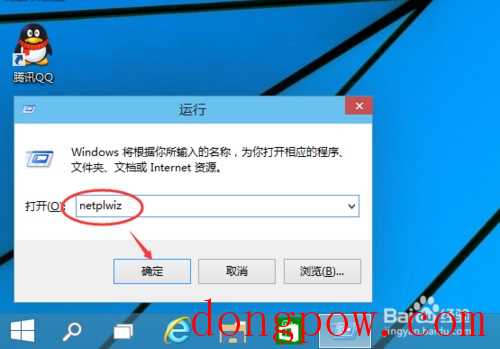 win10开机登录密码怎么取消