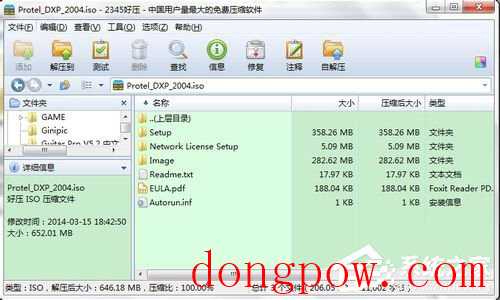 Win7如何安装Protel DXP 2004