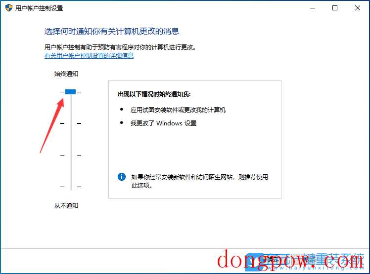 Win10,系统,UAC步骤