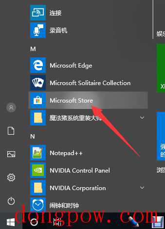 win10系统怎么打开xps文件