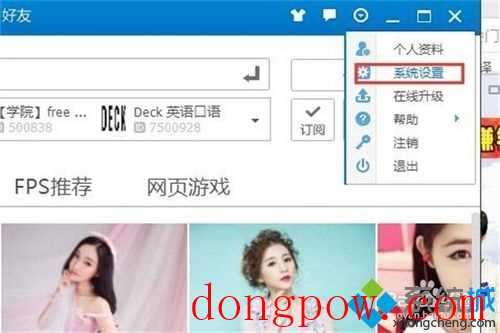 windows10系统下怎样让QT语音开机自动启动