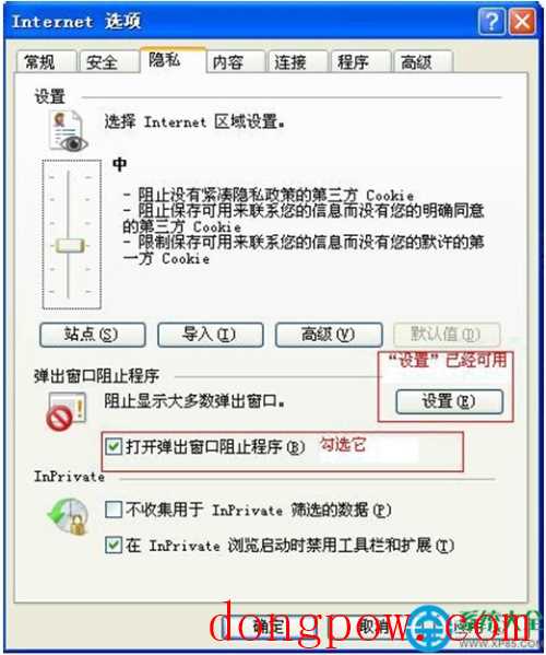 win7和xp系统怎么阻止IE浏览器弹出广告窗口?