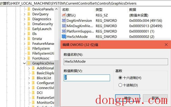 win10没有硬件加速GPU计划怎么强制开启