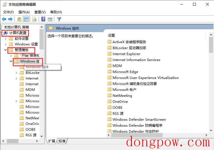 怎么停止Windows10强制更新