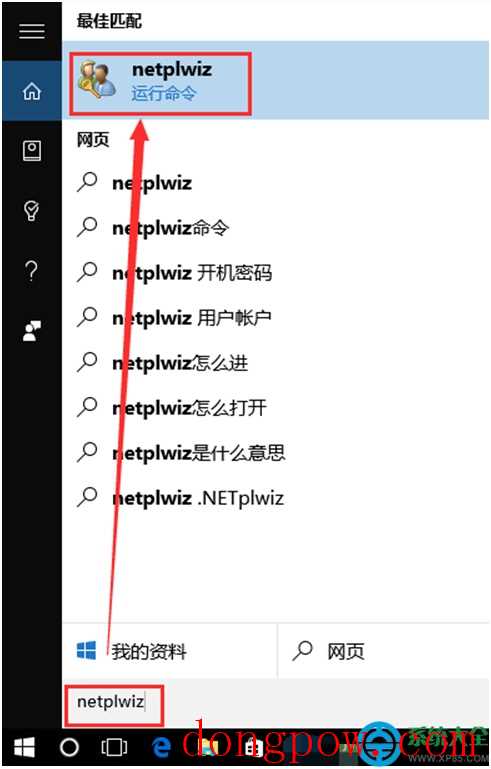 Win10系统怎么取消开机设置的密码