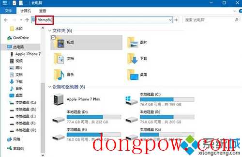 Windows10系统如何设置自动删除临时垃圾文件