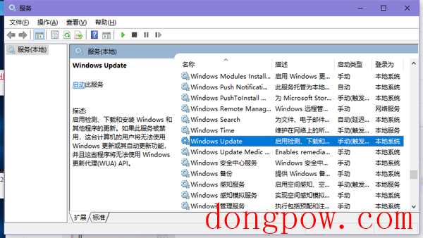 win10更新推送收不到怎么办