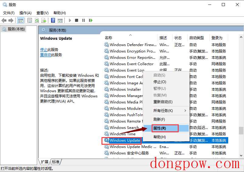 怎么停止Windows10强制更新