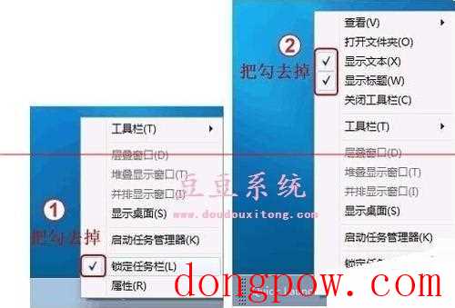 Win7系统启动栏设置成XP快速启动栏经典样式技巧