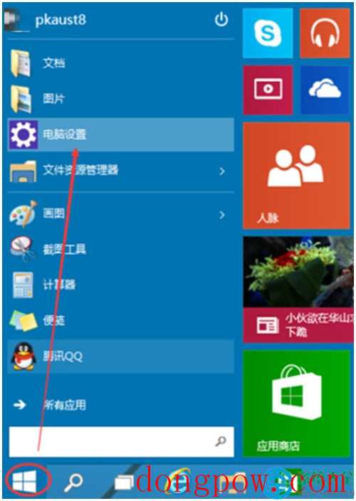 win10系统怎么设置图片密码