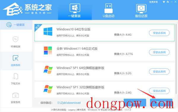 戴尔灵越16Plus一键重装系统Win10教程