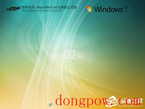 Win7系统哪个版本最流畅