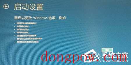 Win10在开机界面点登录没反应怎么办