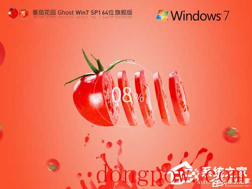 Win7系统哪个版本最流畅