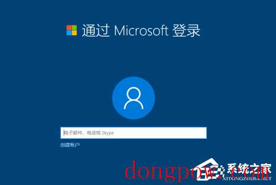 Win10脱机账户和联机账户哪个好