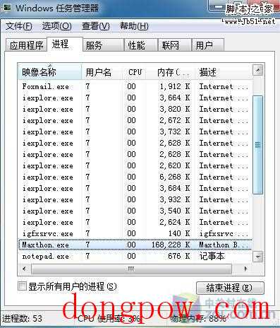 合并windows7系统下的两个IE8浏览器进程