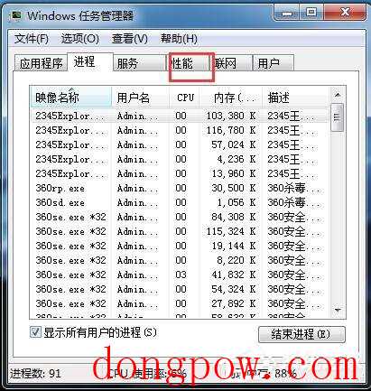 Win7 CPU使用率忽高忽低怎么办?